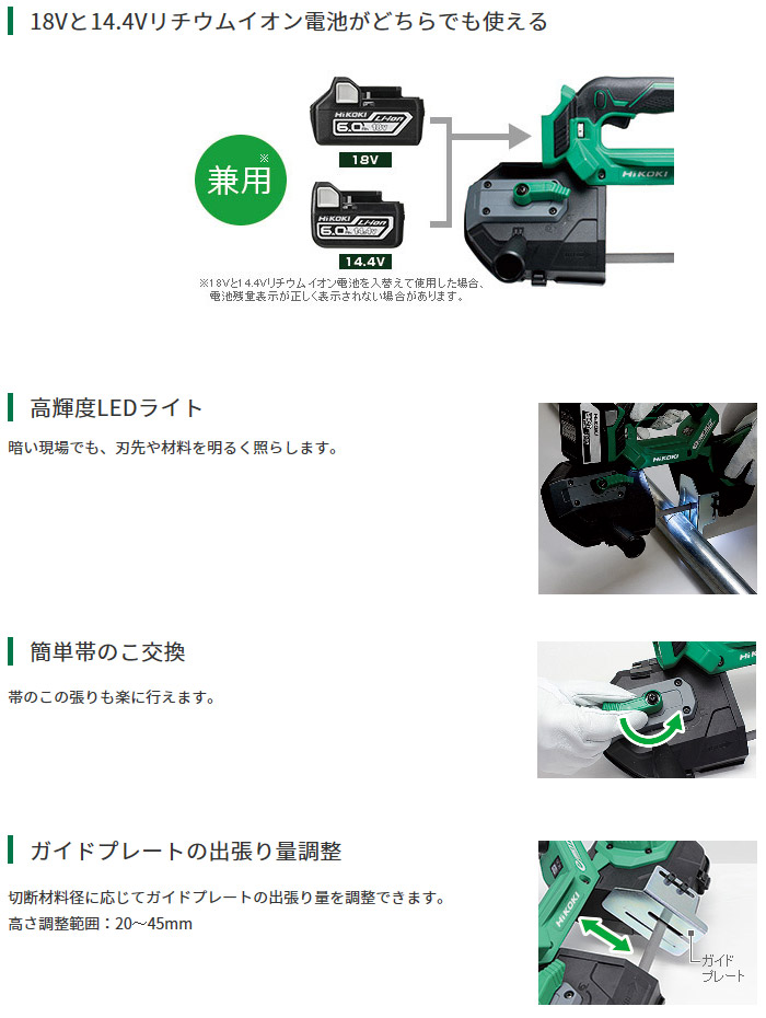 18Vと14.4Vリチウムイオン電池がどちらでも使える 18Vと14.4Vリチウムイオン電池がどちらでも使える