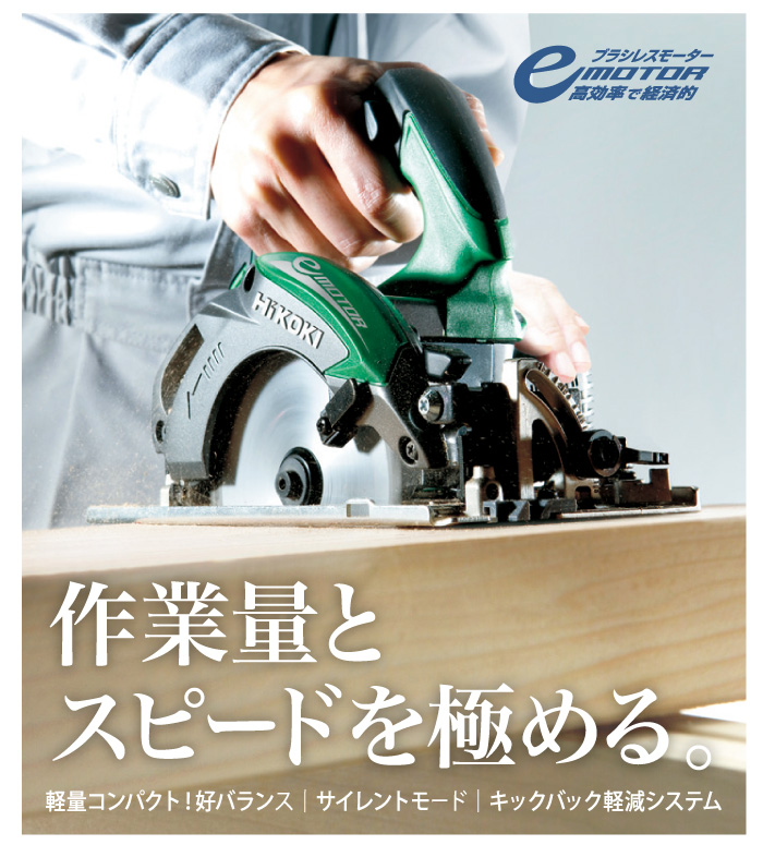 作業量とスピードを極める 作業量とスピードを極める