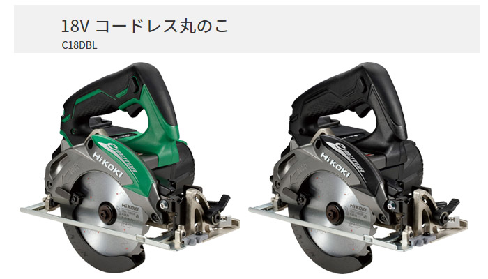 コードレス丸のこ C18DBL コードレス丸のこ C18DBL