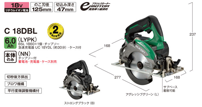 コードレス丸のこ C18DBL コードレス丸のこ C18DBL