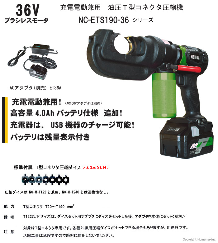 充電電動兼用式T型コネクタ専用圧縮機 充電電動兼用式T型コネクタ専用圧縮機