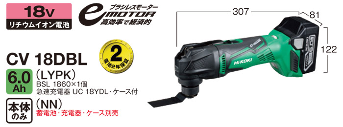 コードレスマルチツール CV18DBL コードレスマルチツール CV18DBL