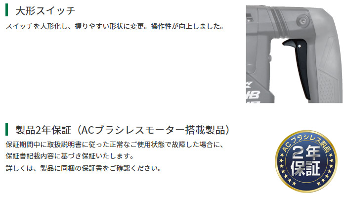 大形スイッチ　2年保証