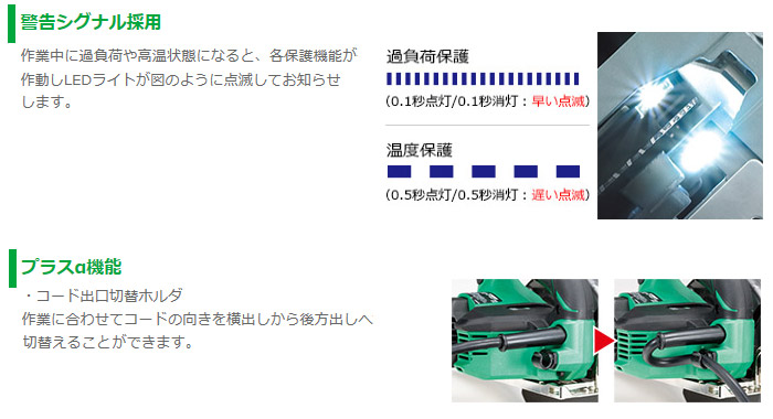 コード出口切替ホルダ
