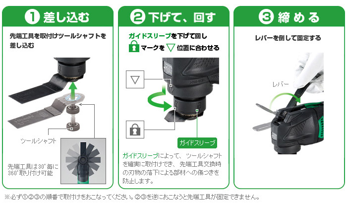 先端工具の仮保持機構で確実な交換が可能 先端工具の仮保持機構で確実な交換が可能