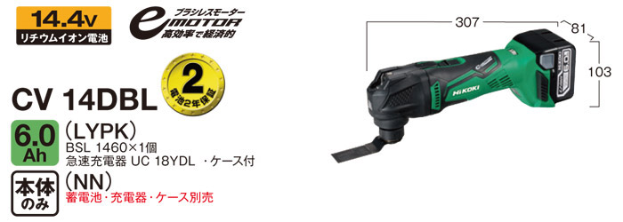 コードレスマルチツール CV14DBL コードレスマルチツール CV14DBL