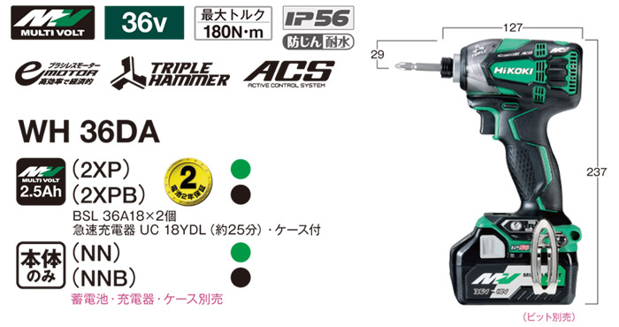 36V マルチボルトコードレスインパクトドライバ WH36DA 36V マルチボルトコードレスインパクトドライバ WH36DA