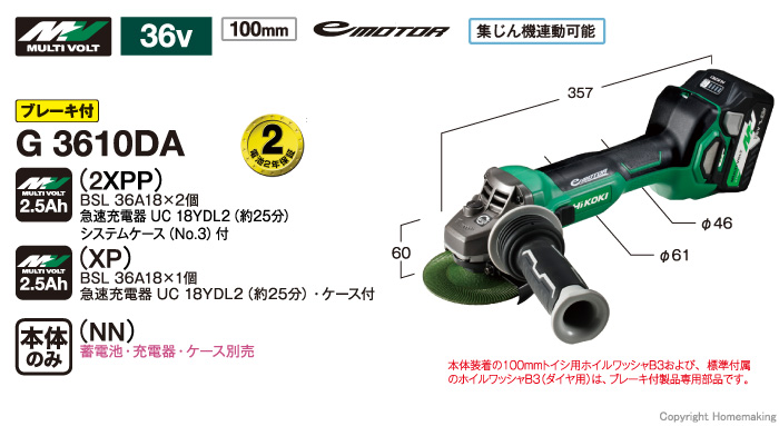 36V 100mm マルチボルトコードレスディスクグラインダ G3610DA 36V 100mm マルチボルトコードレスディスクグラインダ G3610DA