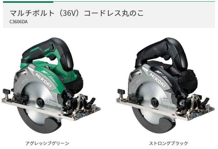 165mm マルチボルトコードレス丸のこ 165mm マルチボルトコードレス丸のこ