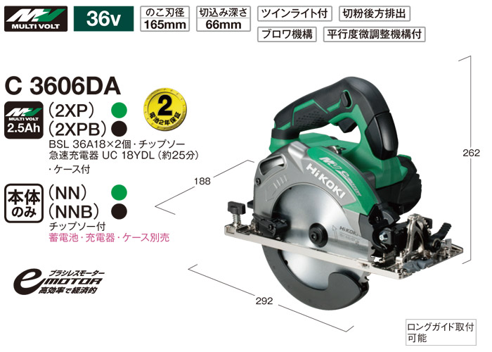 165mm マルチボルトコードレス丸のこ 165mm マルチボルトコードレス丸のこ