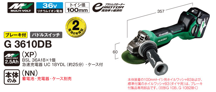 100mm マルチボルトコードレスディスクグラインダ パドルスイッチ 100mm マルチボルトコードレスディスクグラインダ パドルスイッチ