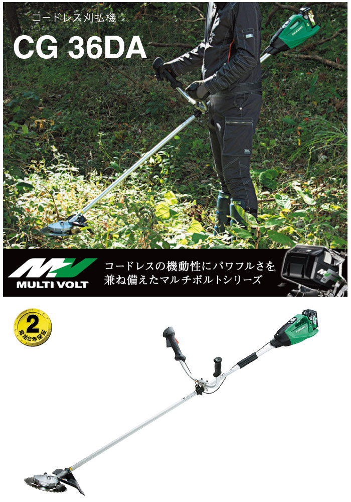 コードレスの機動性にパワフルさを兼ね備えたマルチボルトシリーズ コードレスの機動性にパワフルさを兼ね備えたマルチボルトシリーズ