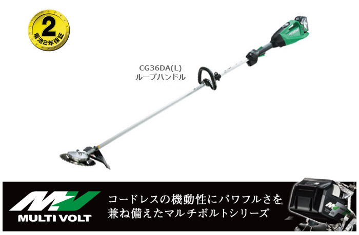 コードレスの機動性にパワフルさを兼ね備えたマルチボルトシリーズ コードレスの機動性にパワフルさを兼ね備えたマルチボルトシリーズ