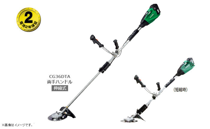 マルチボルトコードレス刈払機 両手ハンドル・伸縮式 CG36DTA マルチボルトコードレス刈払機 両手ハンドル・伸縮式 CG36DTA