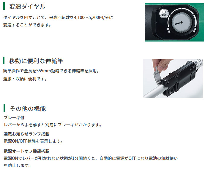 変速ダイヤル 移動に便利な伸縮竿 ブレーキ付 通電お知らせランプ搭載 電源オートオフ機能搭載 変速ダイヤル 移動に便利な伸縮竿 ブレーキ付 通電お知らせランプ搭載 電源オートオフ機能搭載