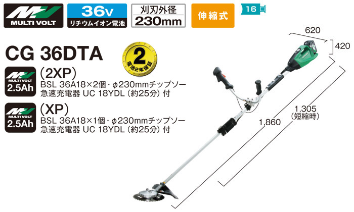 36V マルチボルトコードレス刈払機 両手ハンドル・伸縮式 CG36DTA 36V マルチボルトコードレス刈払機 両手ハンドル・伸縮式 CG36DTA