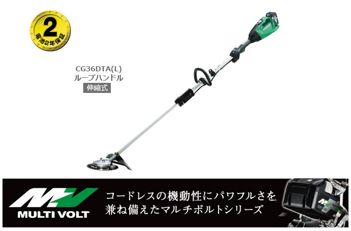 コードレスの機動性にパワフルさを兼ね備えたマルチボルトシリーズ コードレスの機動性にパワフルさを兼ね備えたマルチボルトシリーズ