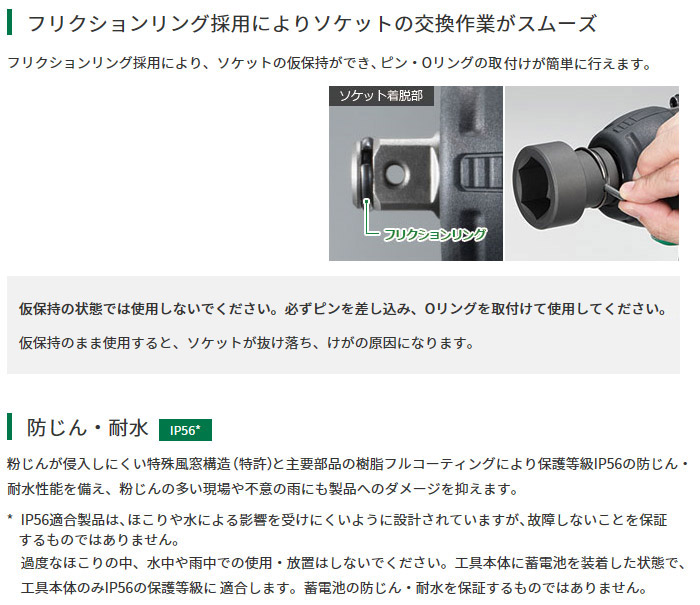 フリクションリング採用 IP56 防じん・耐水 フリクションリング採用 IP56 防じん・耐水
