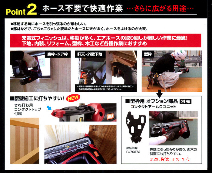 ホース不要