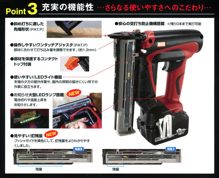 充実の機能性