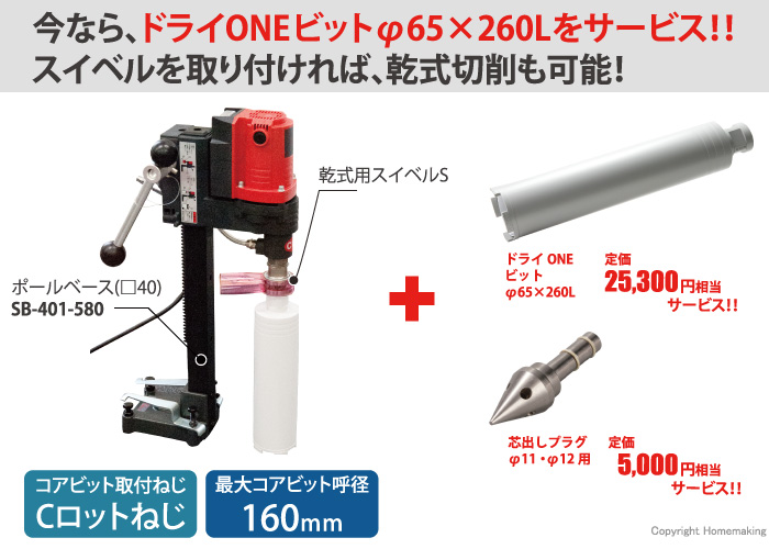 SPJ-123C(スイベル付)