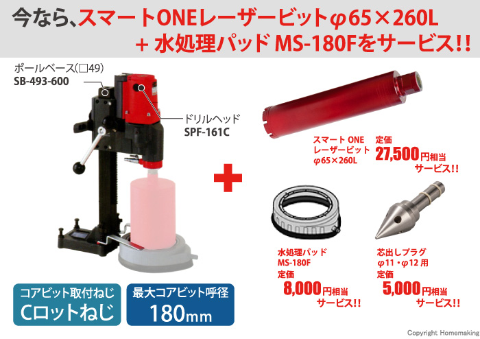 SPF-161C