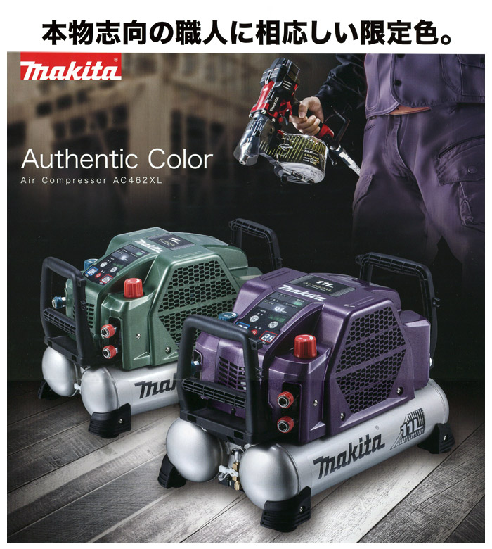 エアコンプレッサ AC426XL