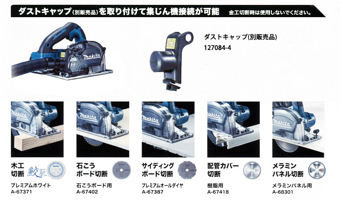ダストキャップ 別販売品