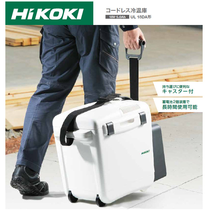 コードレス保温庫
