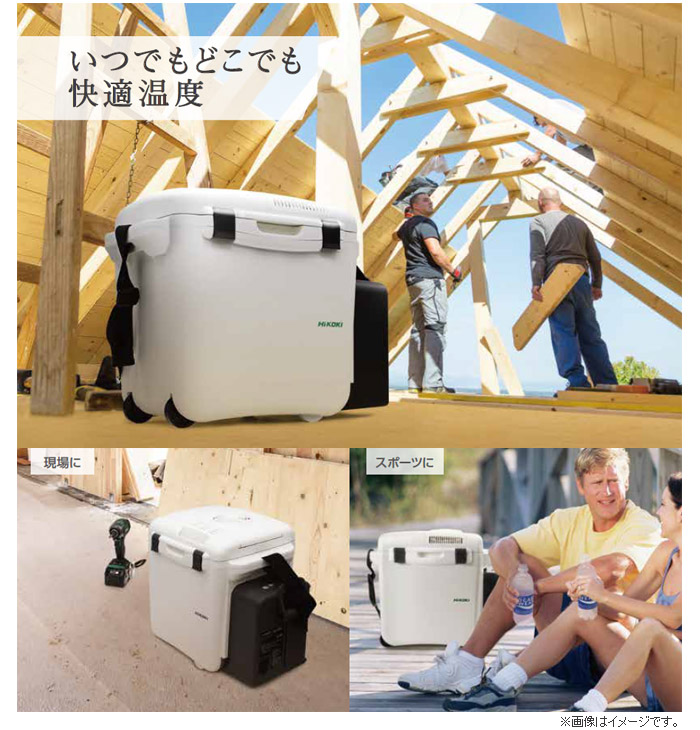 いつでもどこでも快適温度