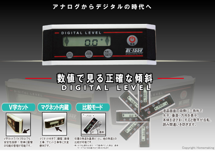 デジタル傾斜計 DL-155V デジタル傾斜計 DL-155V