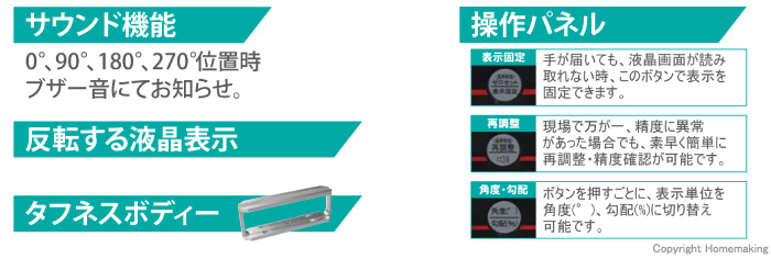 デジタル傾斜計 DL-155V デジタル傾斜計 DL-155V