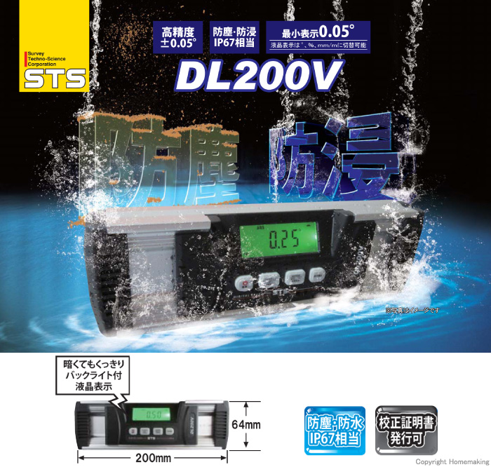 防水型デジタル傾斜計 DL200V 防水型デジタル傾斜計 DL200V