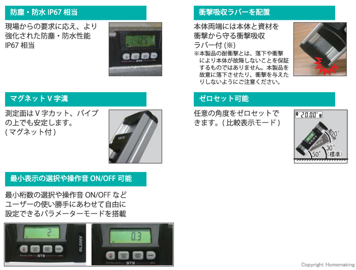 防水型デジタル傾斜計 DL200V 防水型デジタル傾斜計 DL200V
