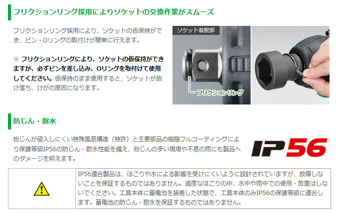 IP56 防じん・耐水
