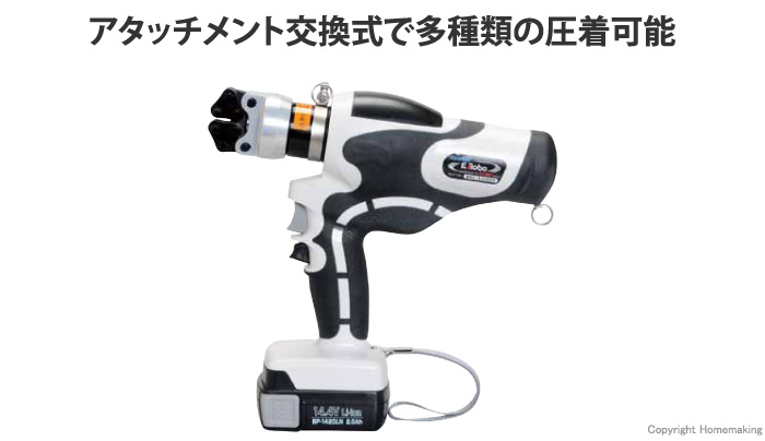 REC-Li14MS REC-Li14MS