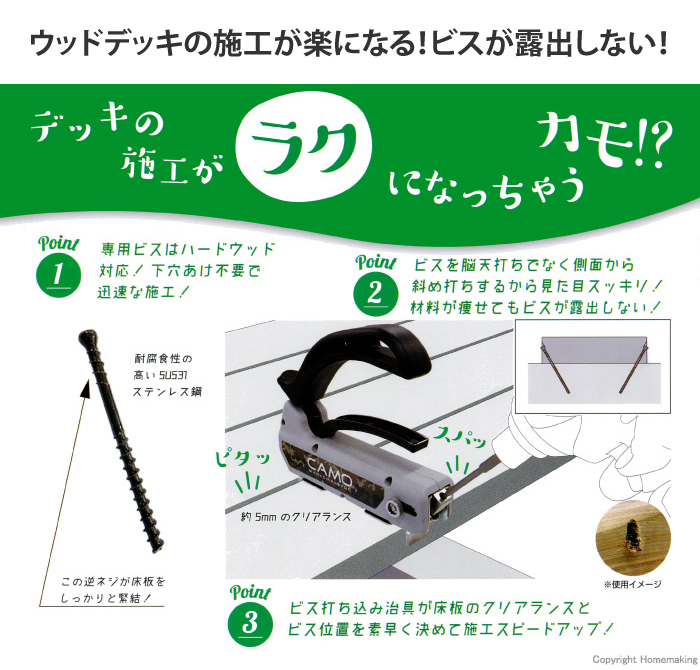 ウッドデッキ用ビス打ち込み治具