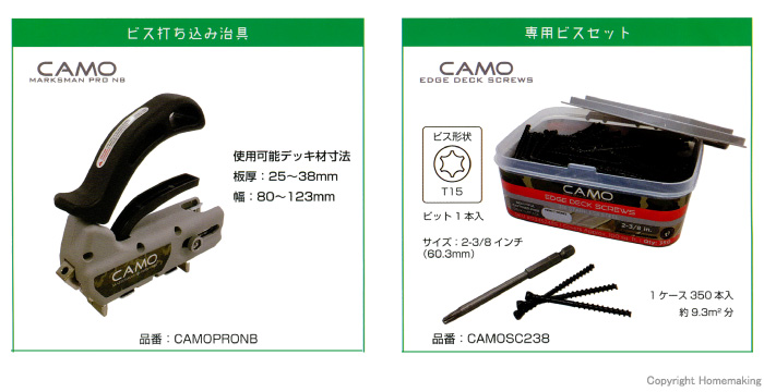 ウッドデッキ用ビス打ち込み治具