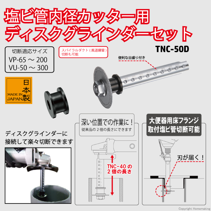 TNC-50D