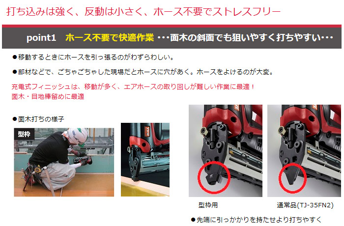 打ち込みは強く、反動は小さく、ホース不要でストレスフリー