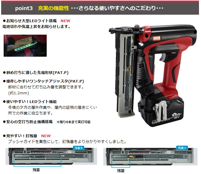 充実の機能性