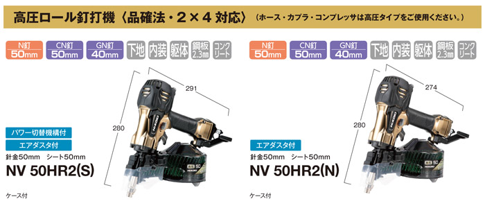 NV50HR2 NV50HR2