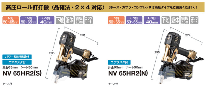 NV65HR2 NV65HR2