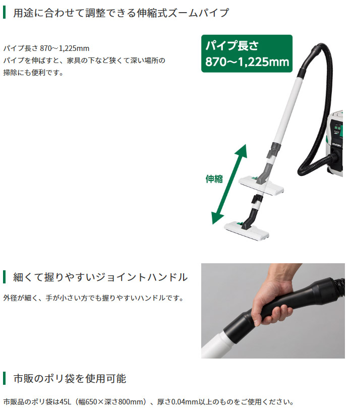用途に合わせて調整できる伸縮式ズームパイプ 用途に合わせて調整できる伸縮式ズームパイプ