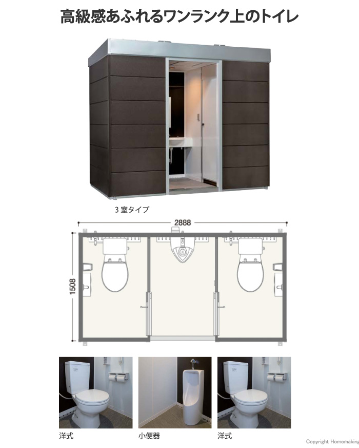 COMS plus コムズトイレプラス TU-COP3WSW COMS plus コムズトイレプラス TU-COP3WSW