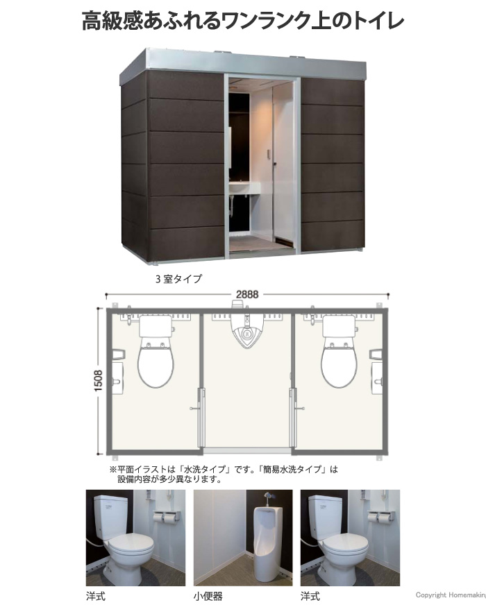 COMS plus コムズトイレプラス　TU-COPF3WSW