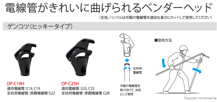 パイプベンダー パイプベンダー