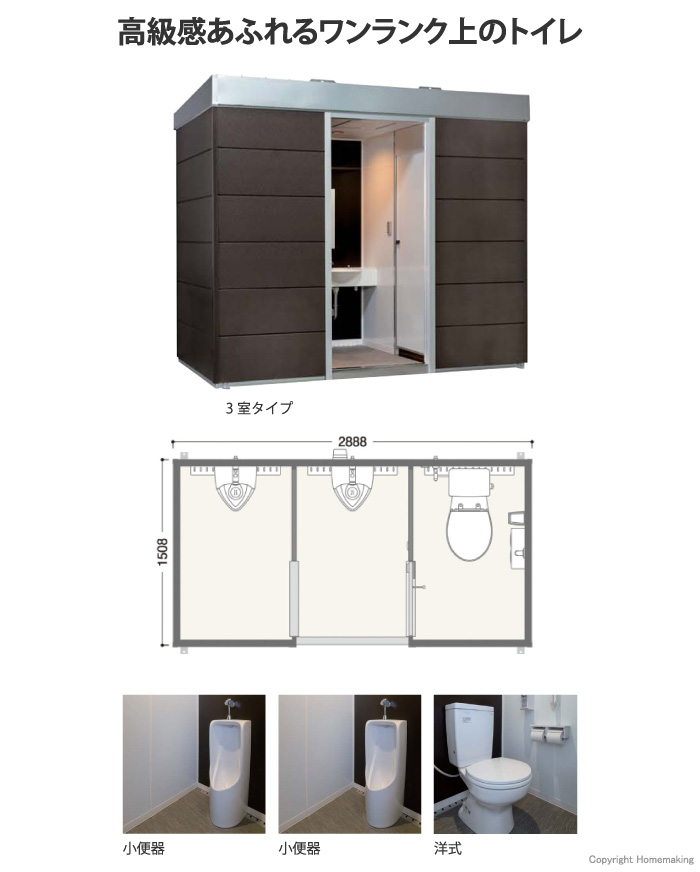 COMS plus コムズトイレプラス　TU-COP3SSW