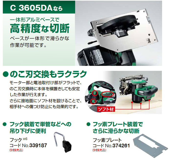 一体形アルミベース採用で高精度な切断 一体形アルミベース採用で高精度な切断