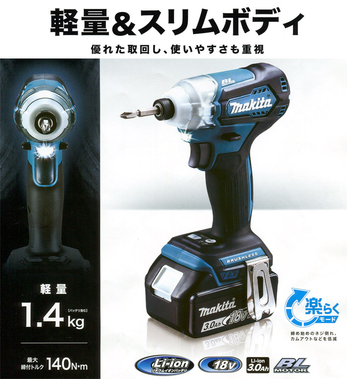 軽量&スリムボディ 優れた取回し、使いやすさも重視 軽量&スリムボディ 優れた取回し、使いやすさも重視